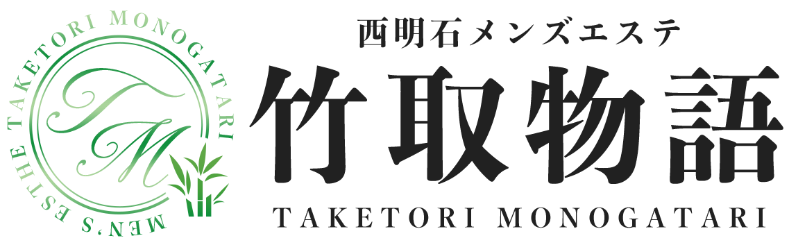 メンズエステ 竹取物語の写真(兵庫県明石市)